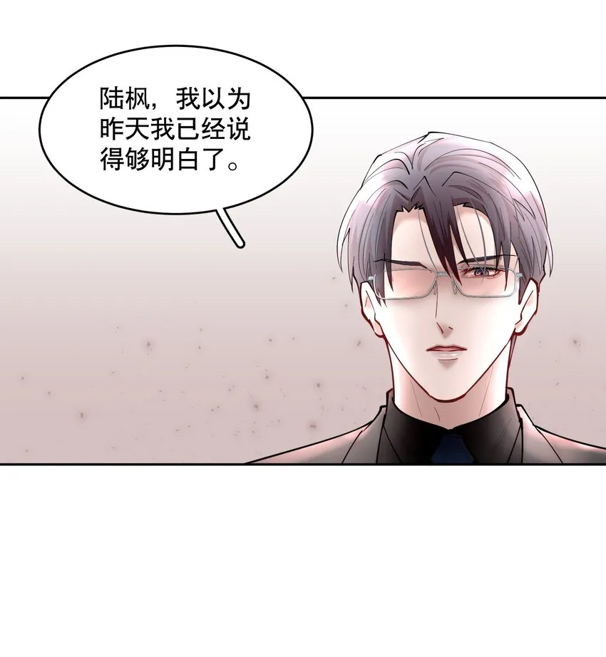 第44章 别怕，你还有我们 第26页