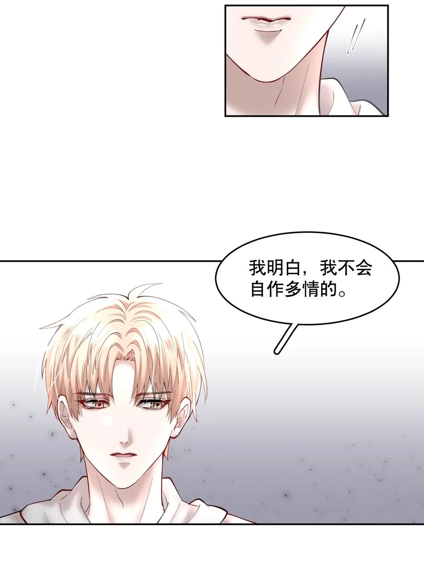 第44章 别怕，你还有我们 第27页