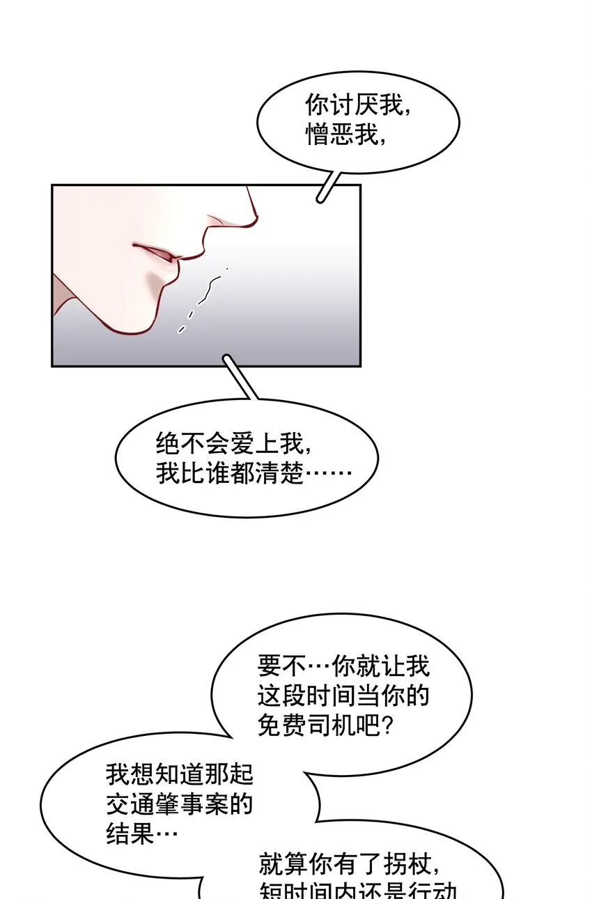 第44章 别怕，你还有我们 第28页