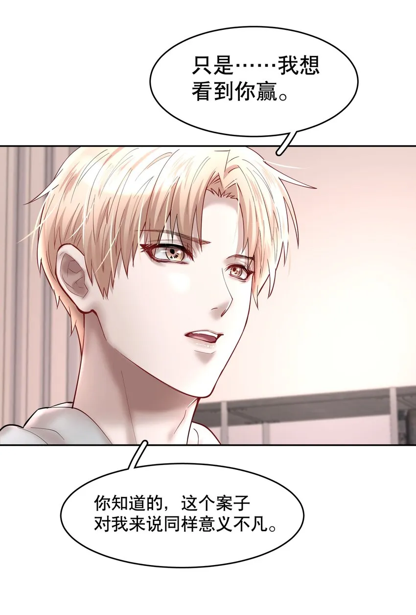 第44章 别怕，你还有我们 第30页