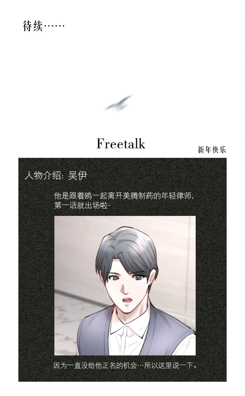 第44章 别怕，你还有我们 第33页