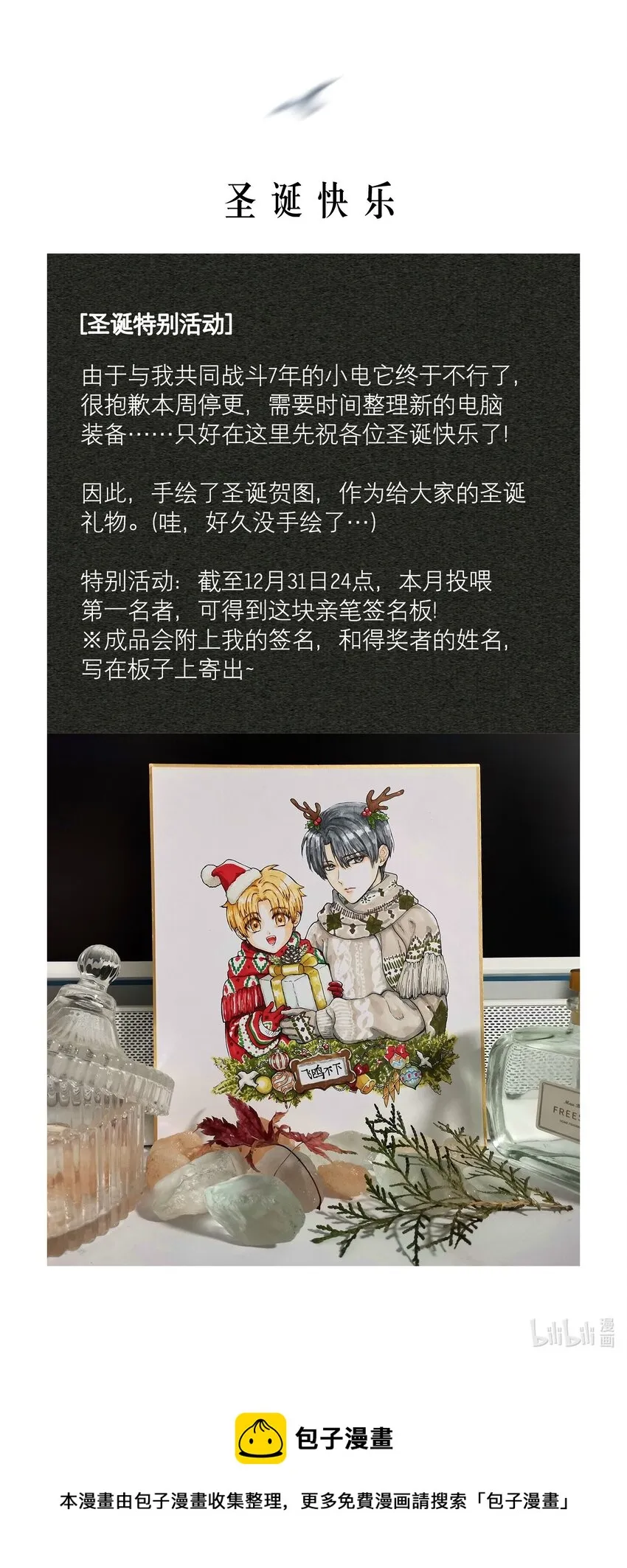 活动 圣诞快乐 第1页