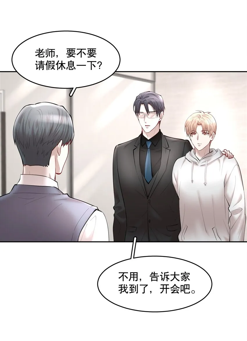 第43章 交通肇事 第4页