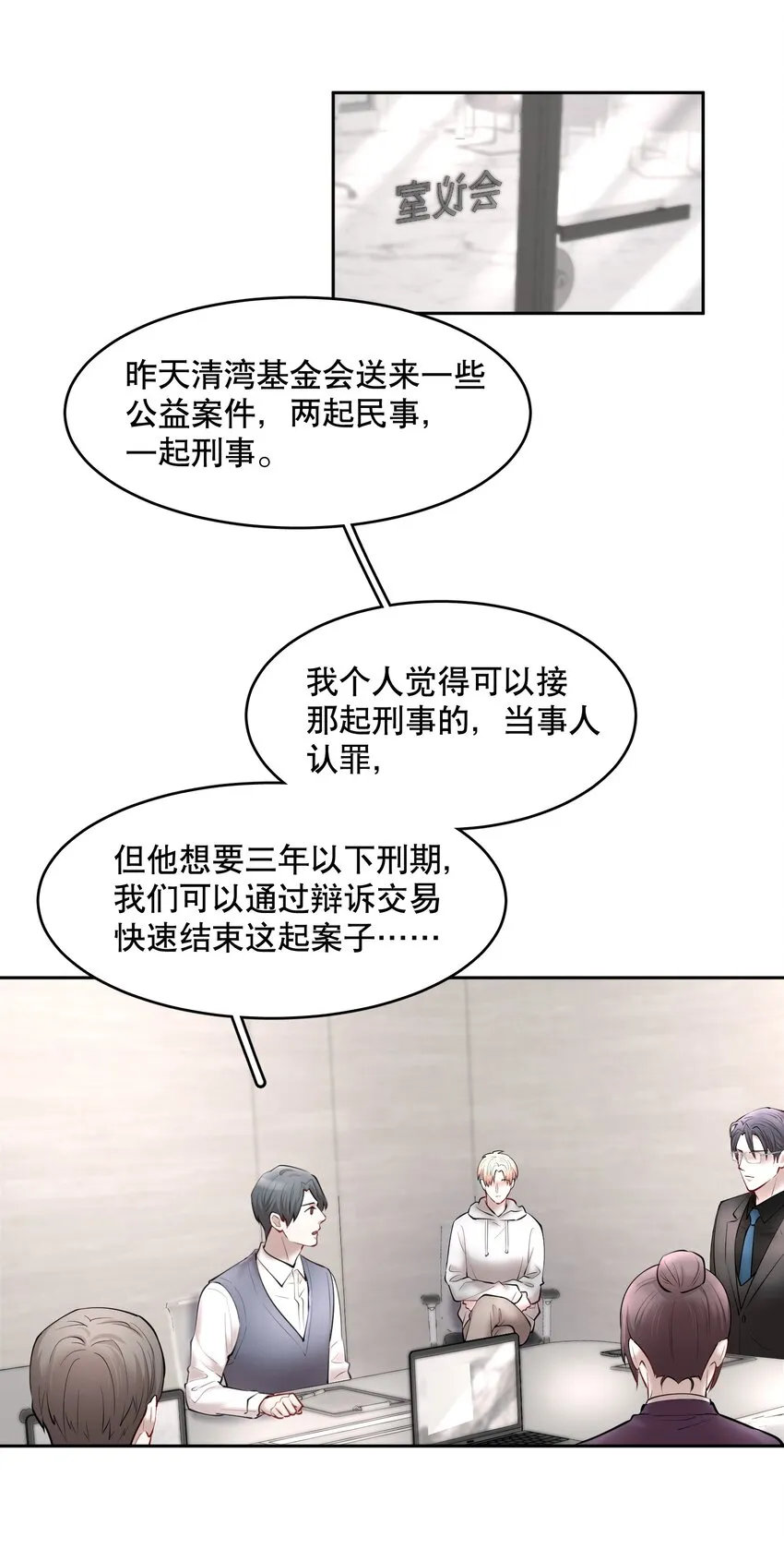 第43章 交通肇事 第5页