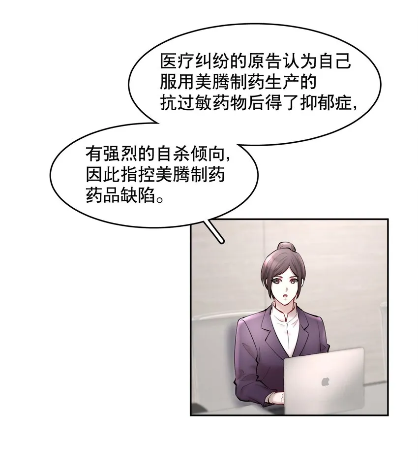 第43章 交通肇事 第7页