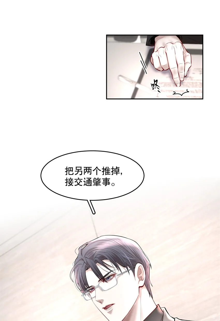 第43章 交通肇事 第10页