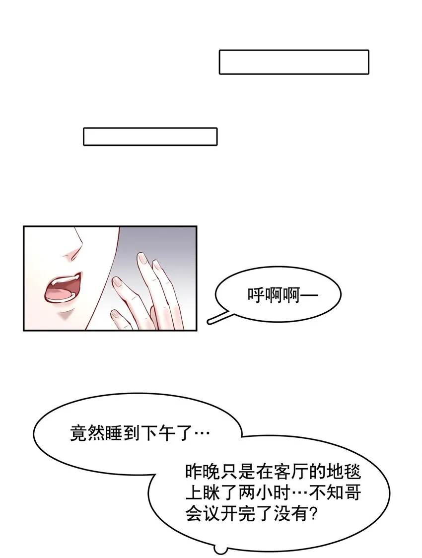 第43章 交通肇事 第12页