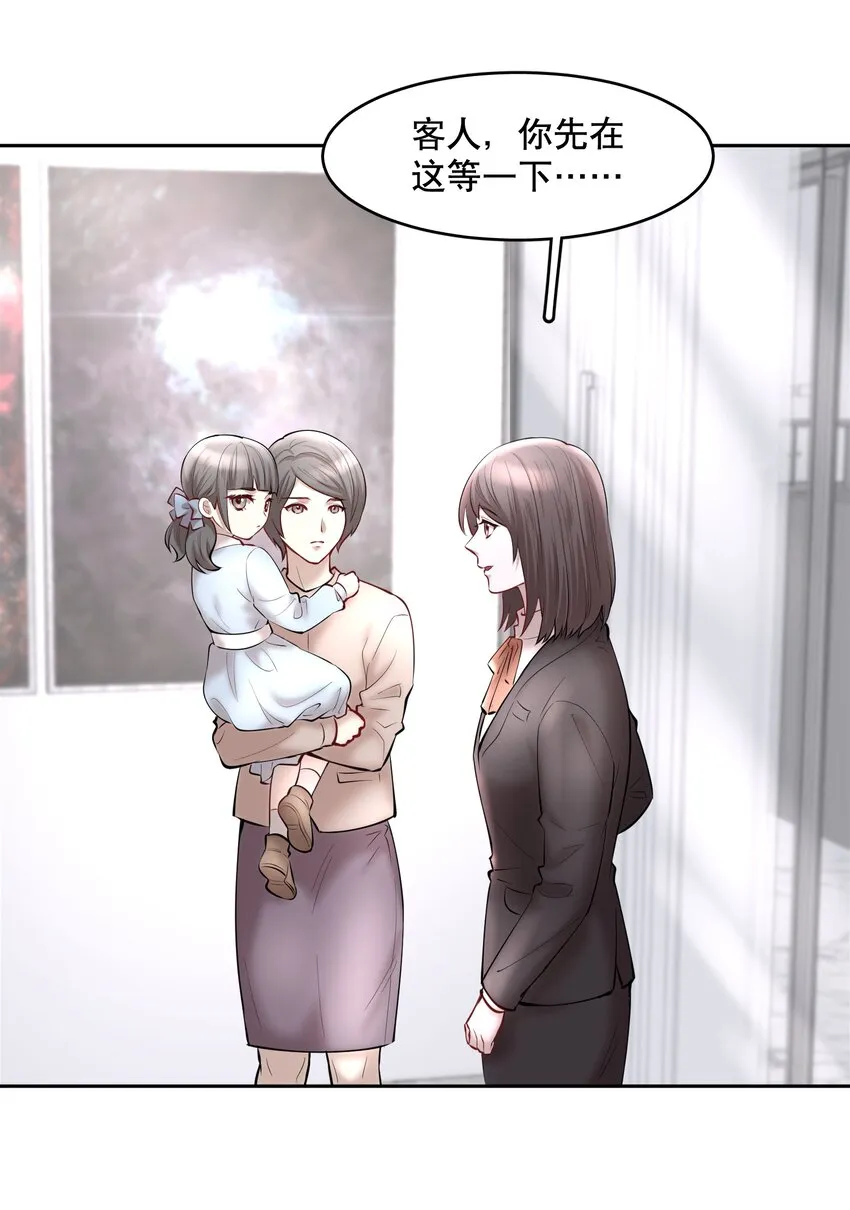 第43章 交通肇事 第14页
