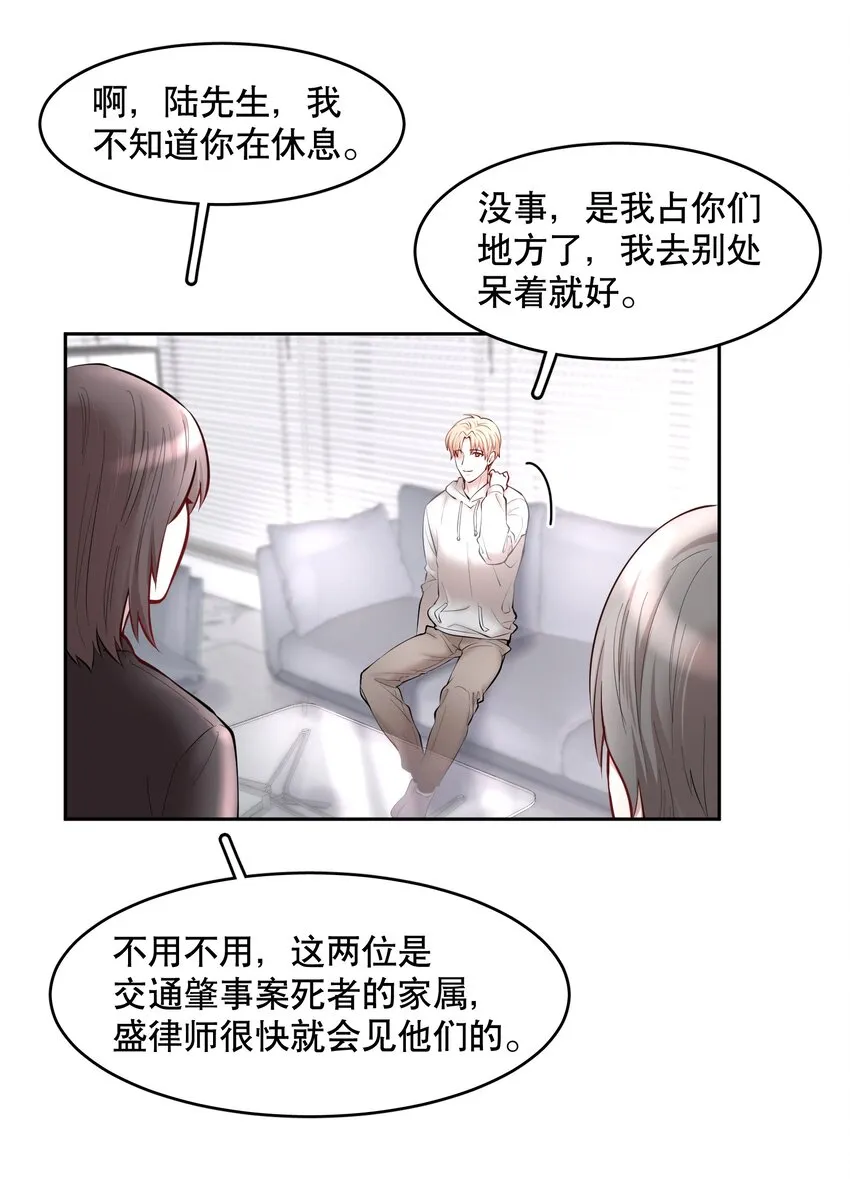 第43章 交通肇事 第15页