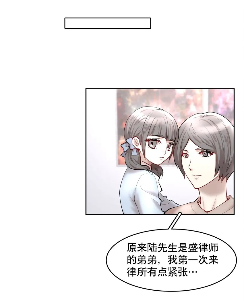 第43章 交通肇事 第16页