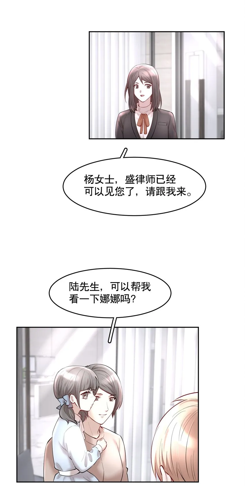 第43章 交通肇事 第18页