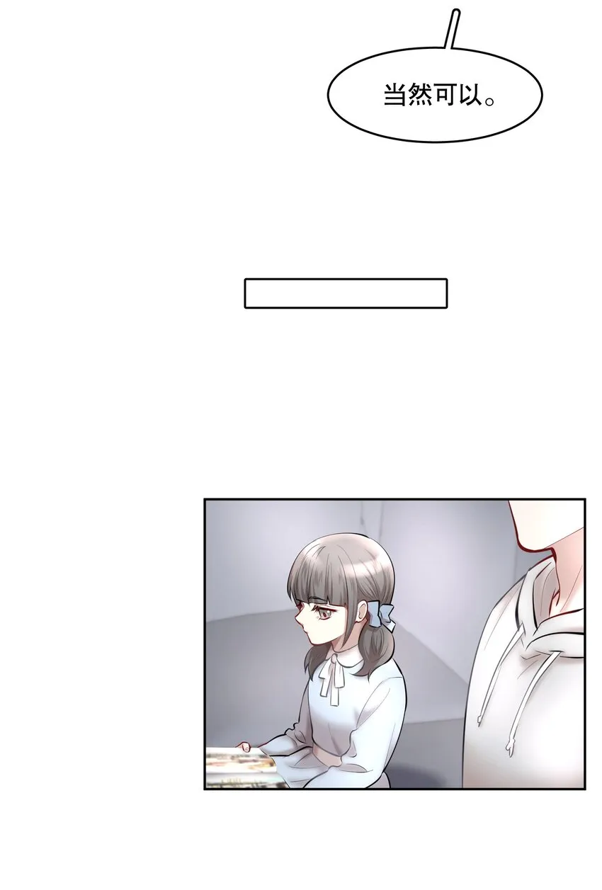 第43章 交通肇事 第19页