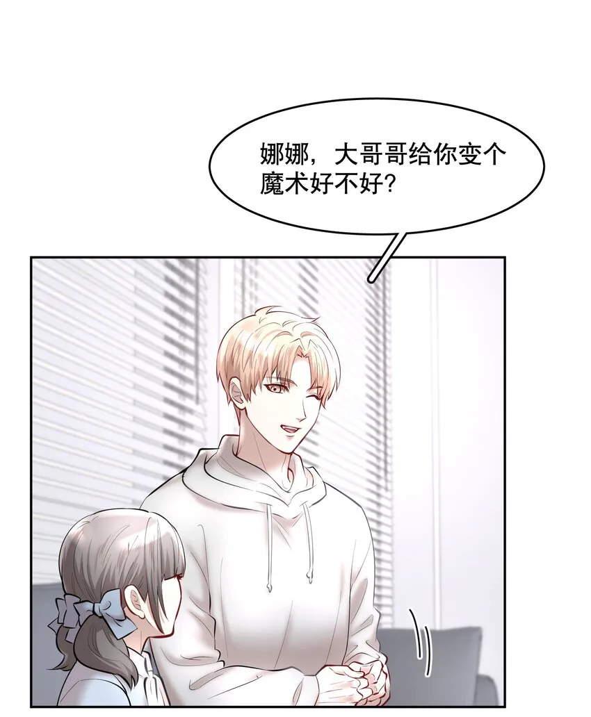 第43章 交通肇事 第20页
