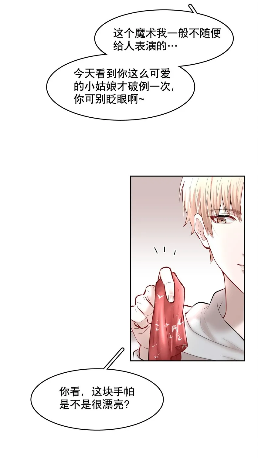 第43章 交通肇事 第21页