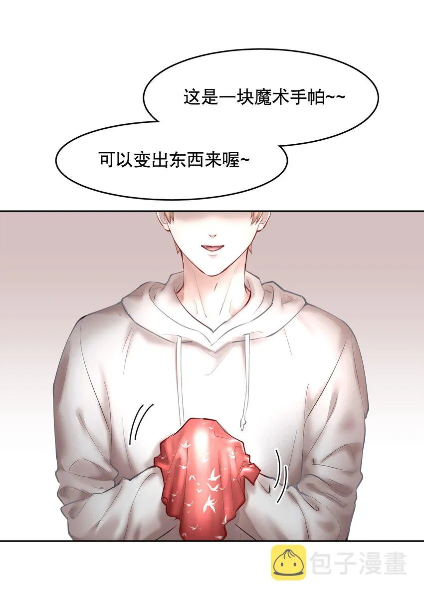 第43章 交通肇事 第22页