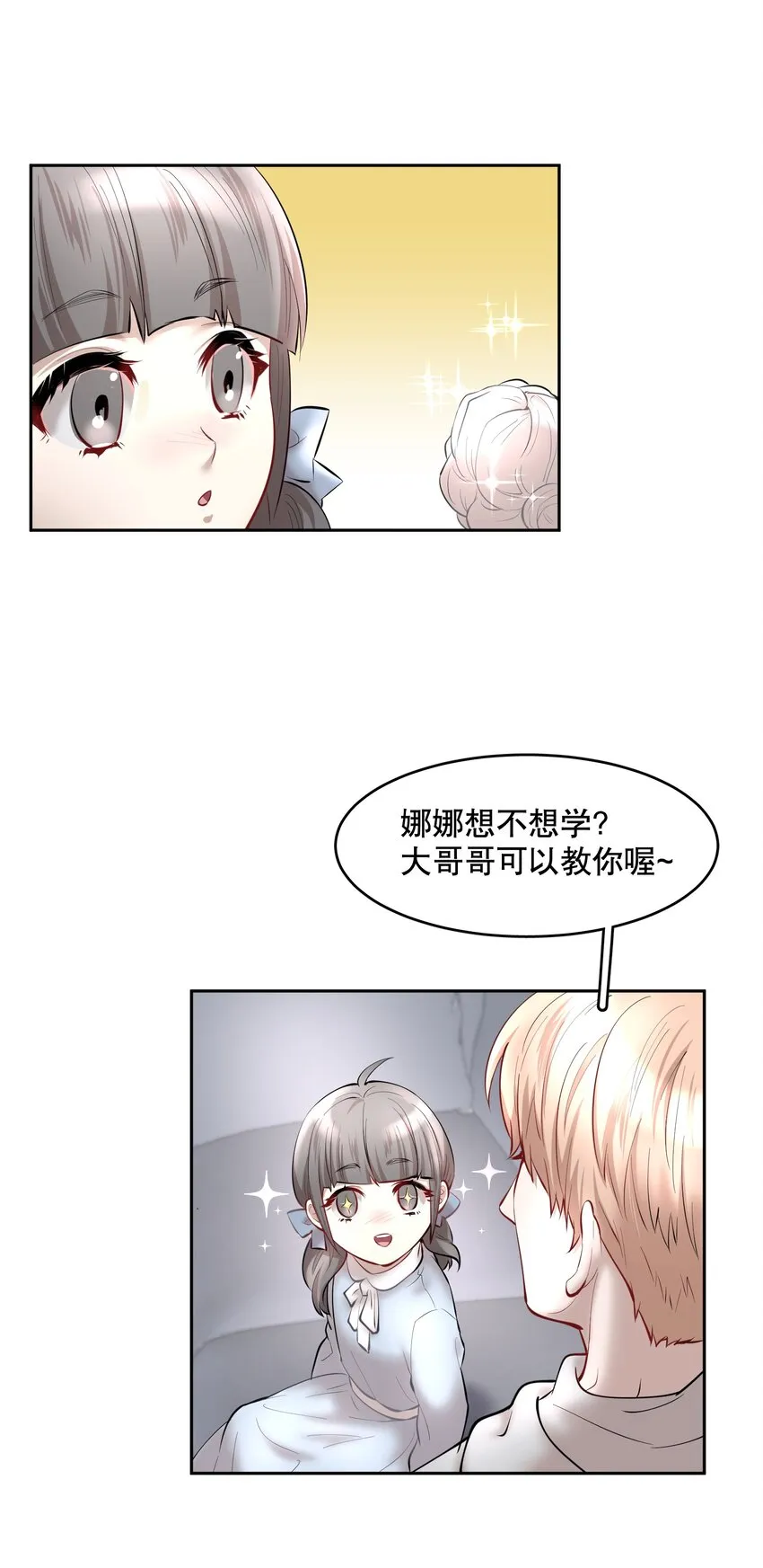 第43章 交通肇事 第24页