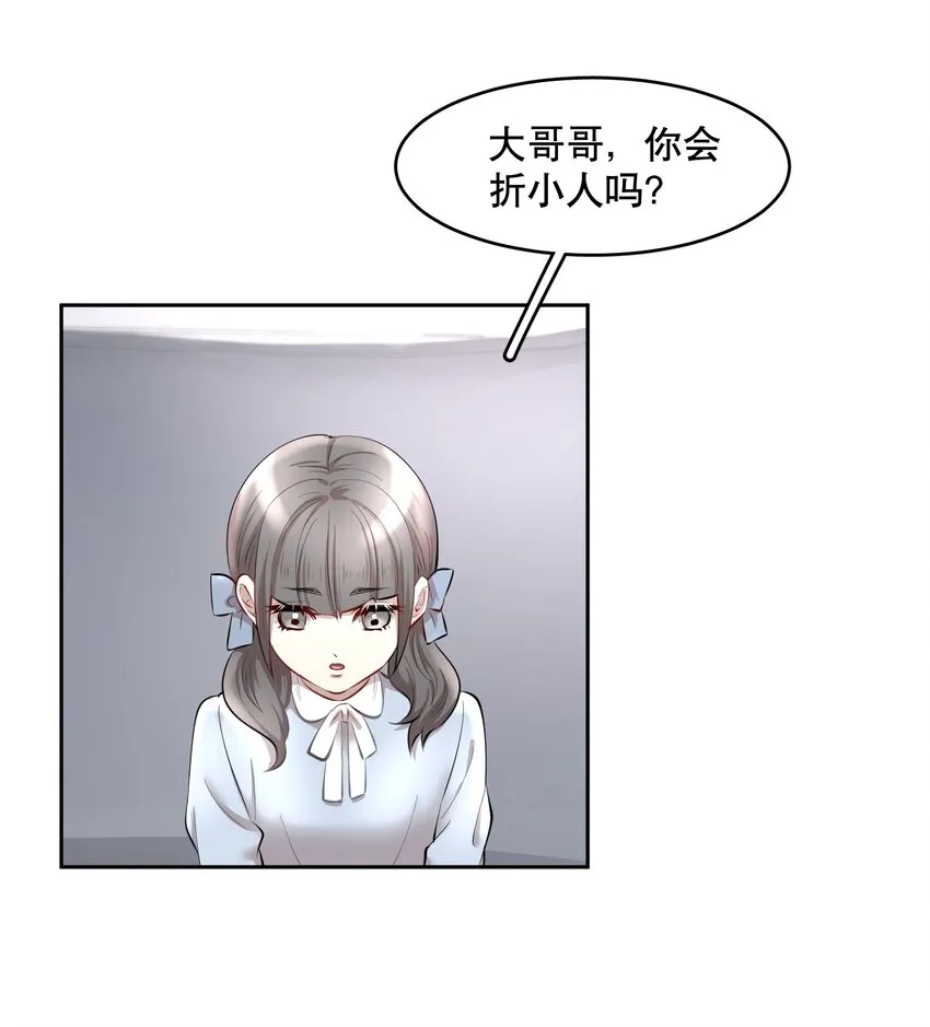 第43章 交通肇事 第26页