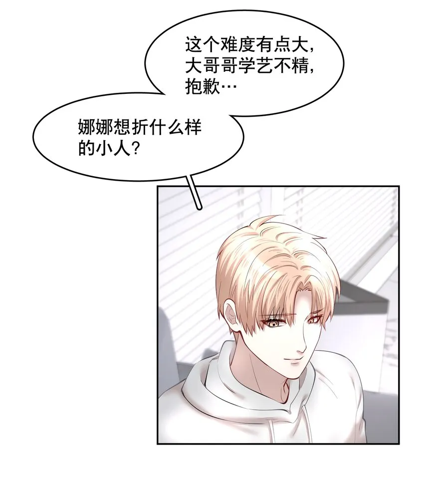 第43章 交通肇事 第27页
