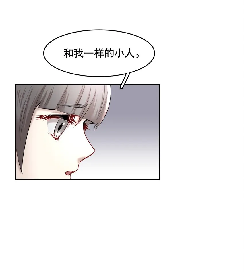 第43章 交通肇事 第28页