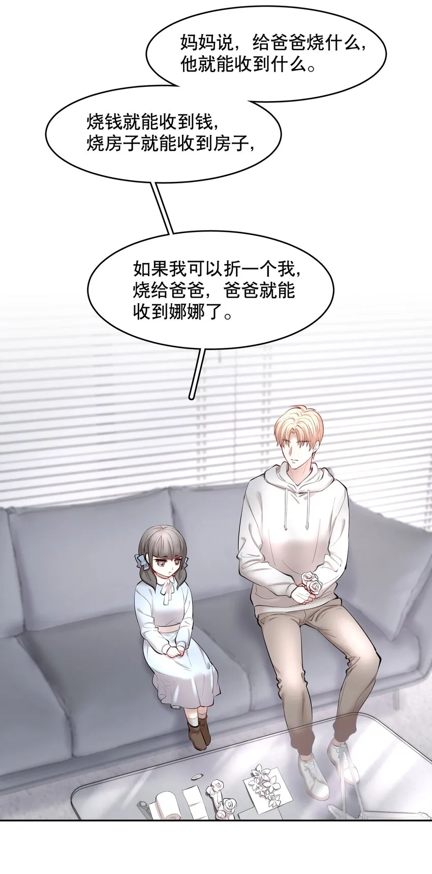 第43章 交通肇事 第29页