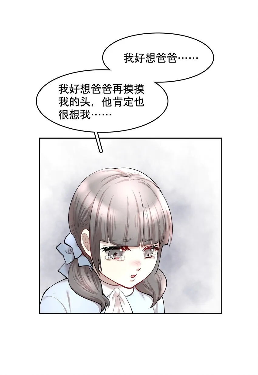 第43章 交通肇事 第30页