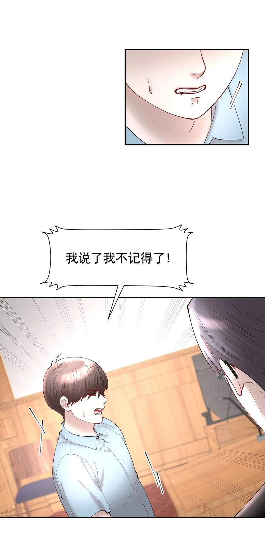 第64章 你怎么有他照片？ 第5页