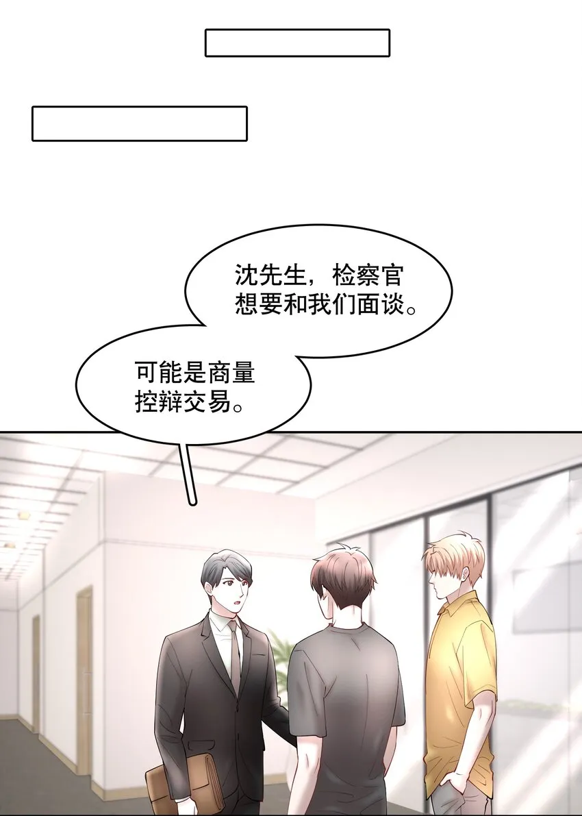 第64章 你怎么有他照片？ 第8页