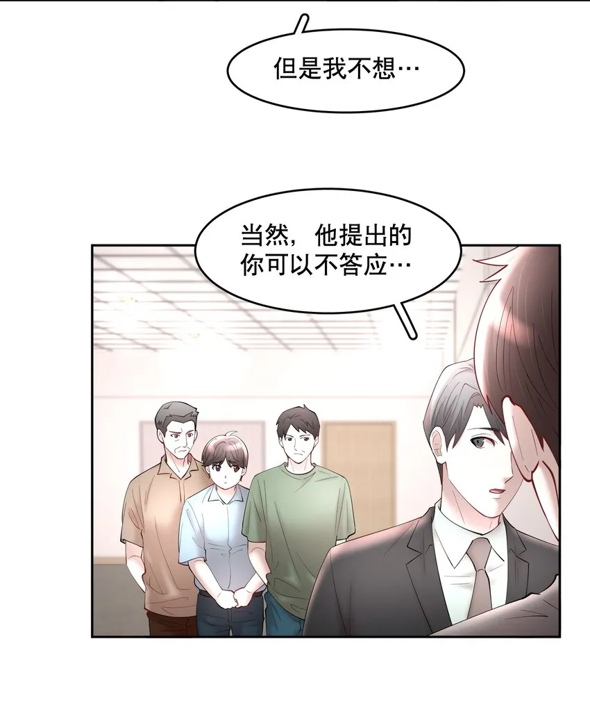 第64章 你怎么有他照片？ 第9页