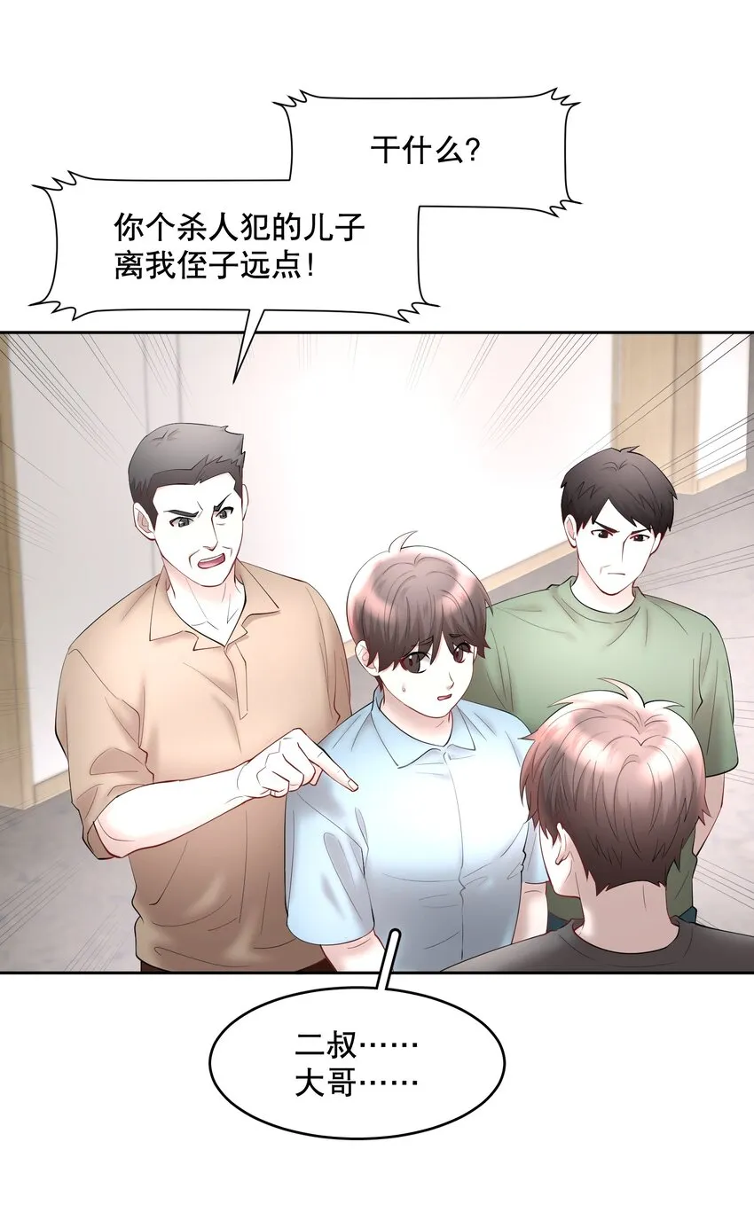 第64章 你怎么有他照片？ 第11页