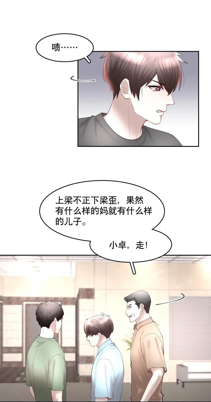 第64章 你怎么有他照片？ 第13页