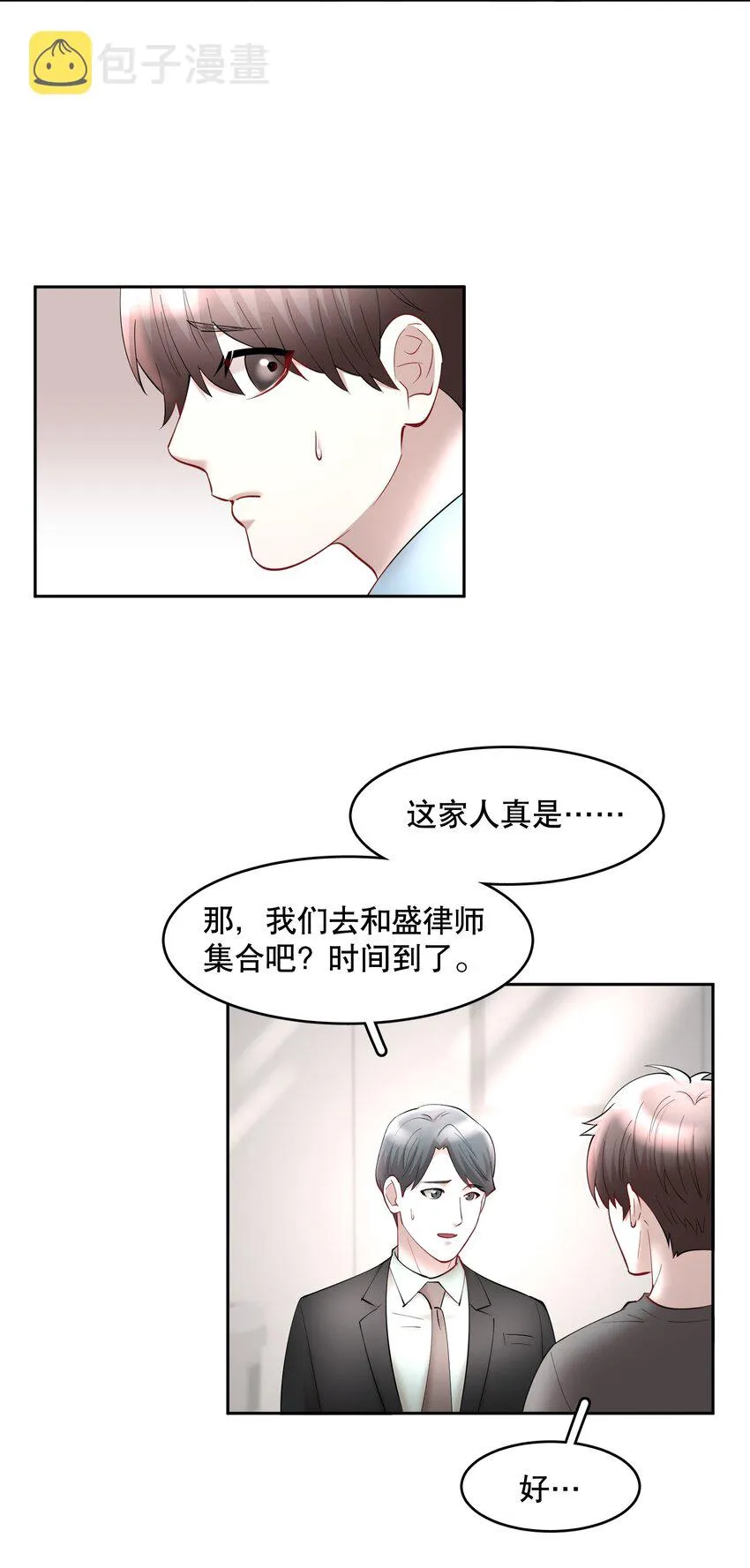 第64章 你怎么有他照片？ 第14页