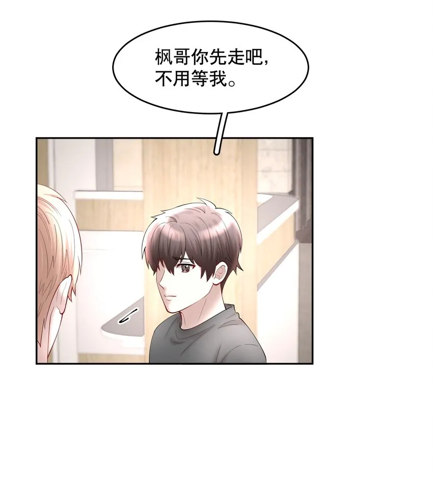 第64章 你怎么有他照片？ 第15页