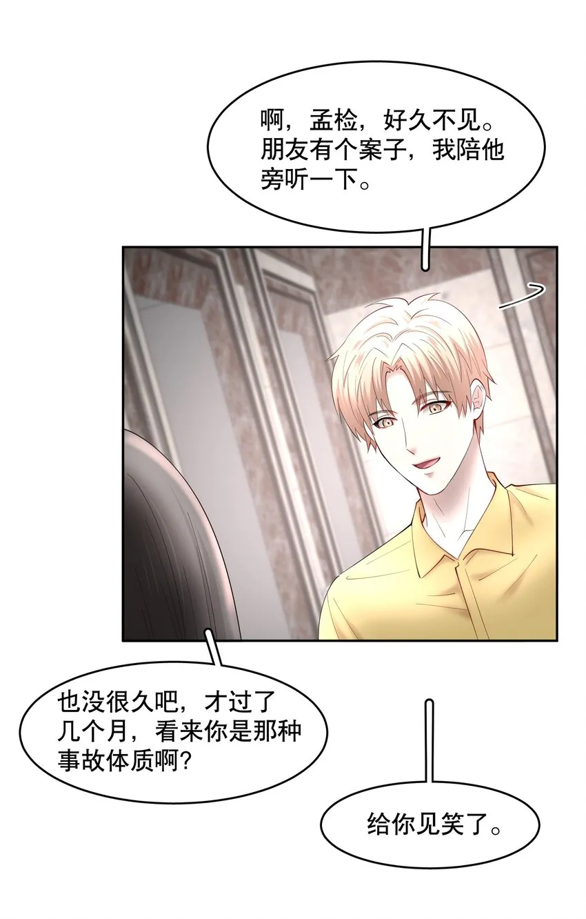 第64章 你怎么有他照片？ 第18页