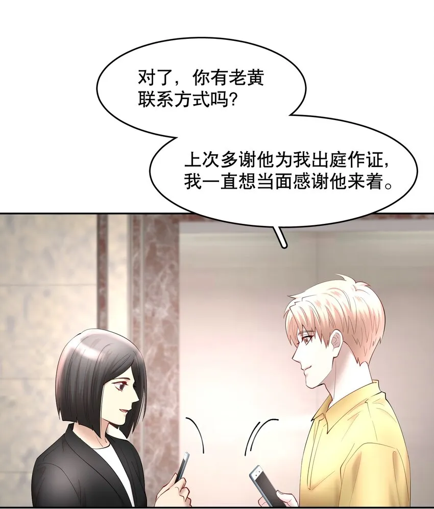第64章 你怎么有他照片？ 第19页