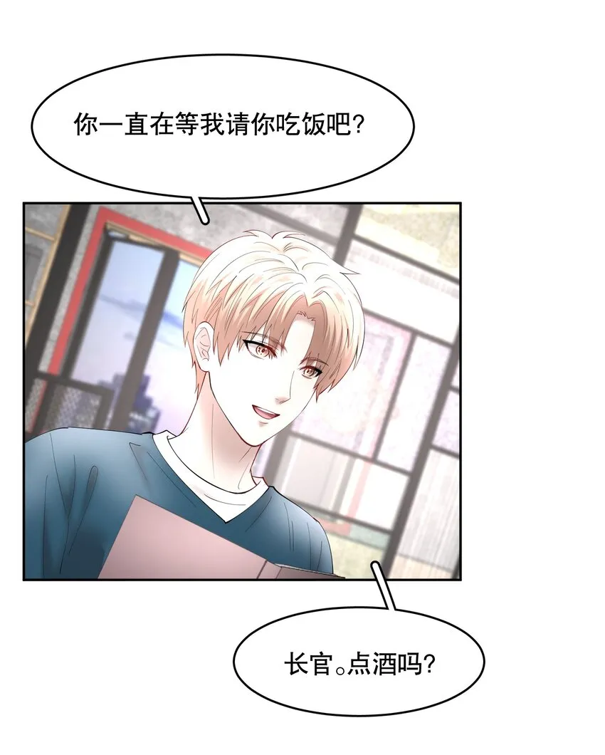第64章 你怎么有他照片？ 第23页