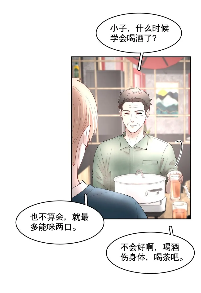 第64章 你怎么有他照片？ 第24页
