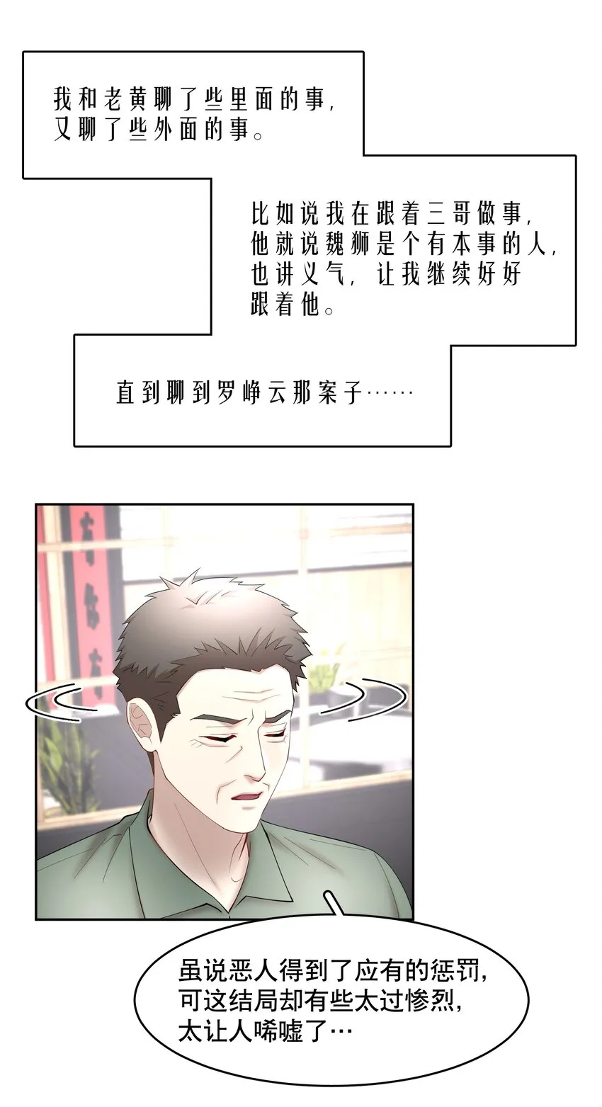 第64章 你怎么有他照片？ 第25页