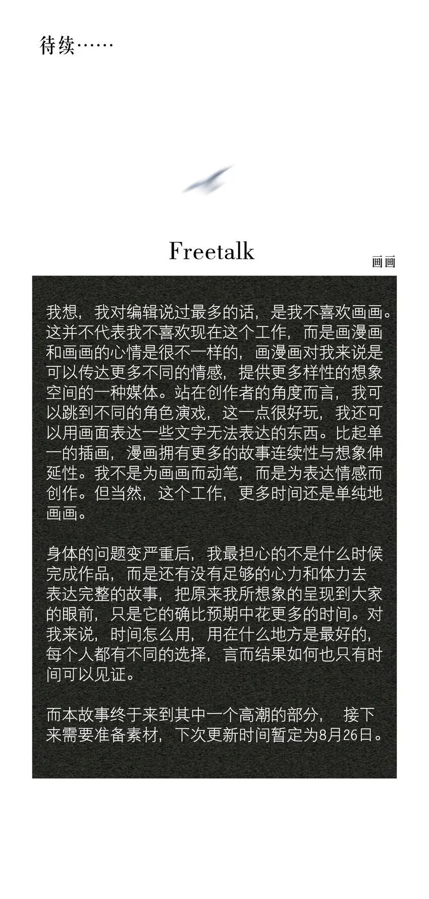 第64章 你怎么有他照片？ 第41页