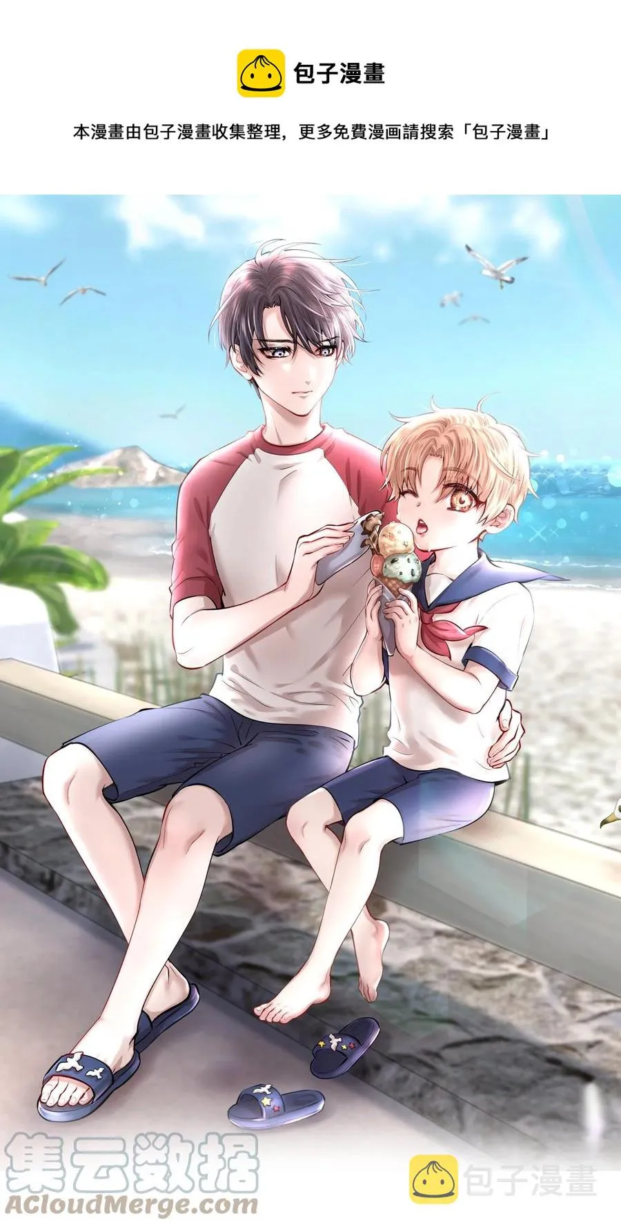 第44.5 番外——红（四） 第1页