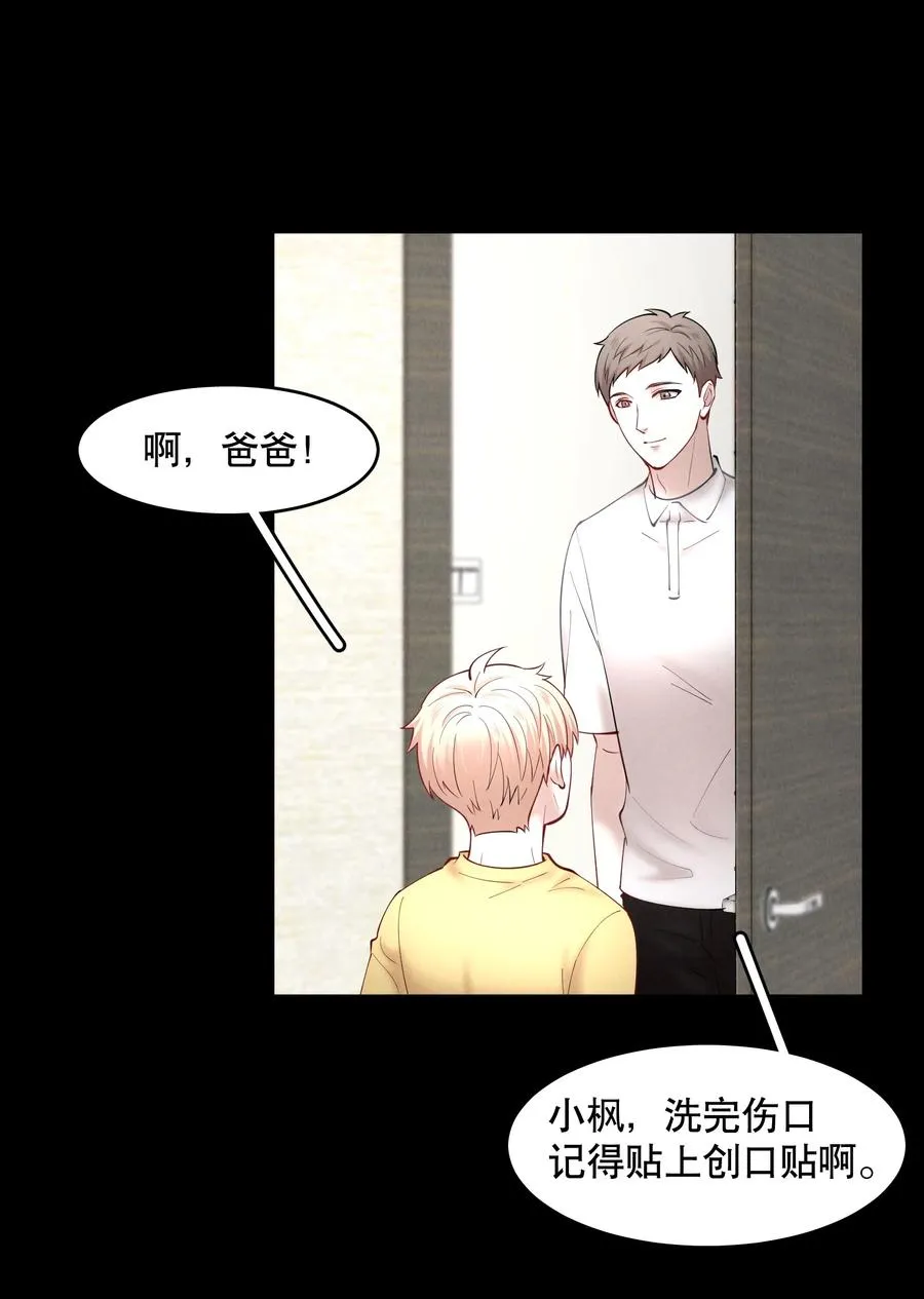 第44.5 番外——红（四） 第6页