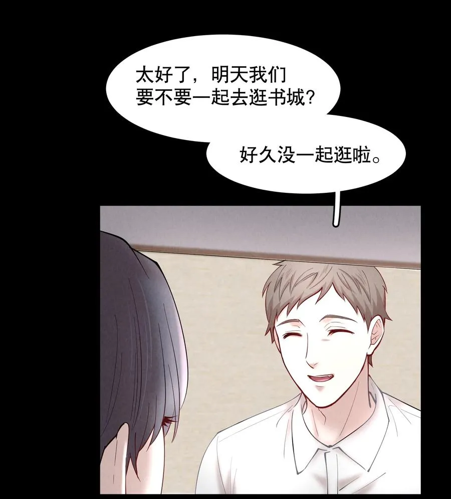 第44.5 番外——红（四） 第8页