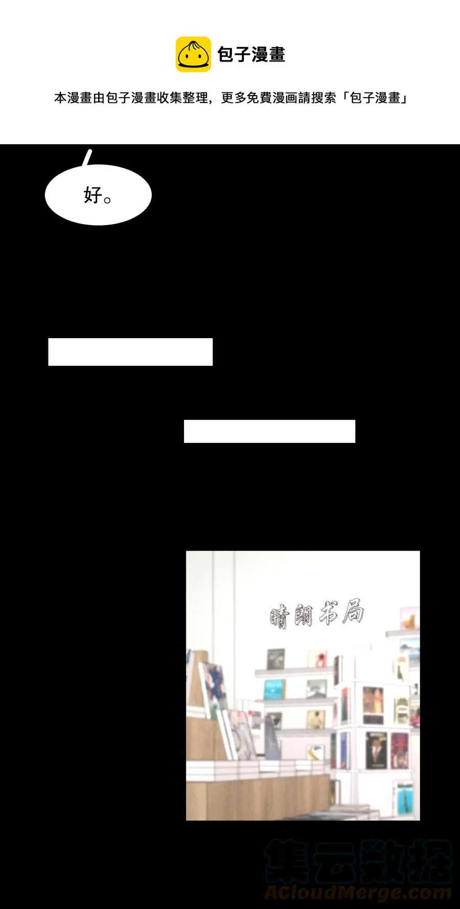 第44.5 番外——红（四） 第9页