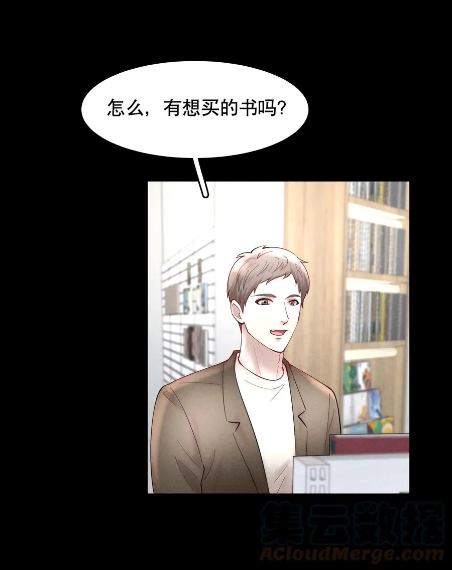 第44.5 番外——红（四） 第11页
