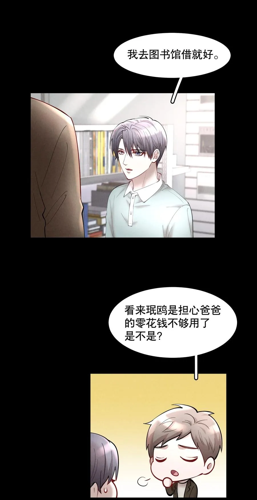 第44.5 番外——红（四） 第12页