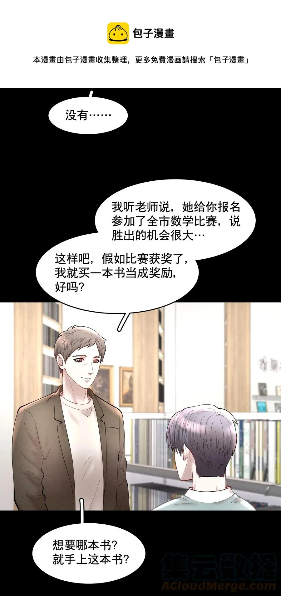第44.5 番外——红（四） 第13页