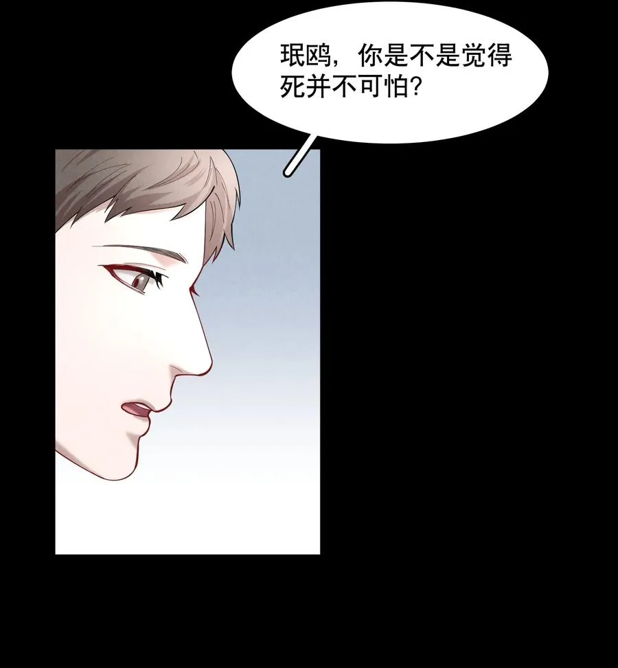第44.5 番外——红（四） 第18页