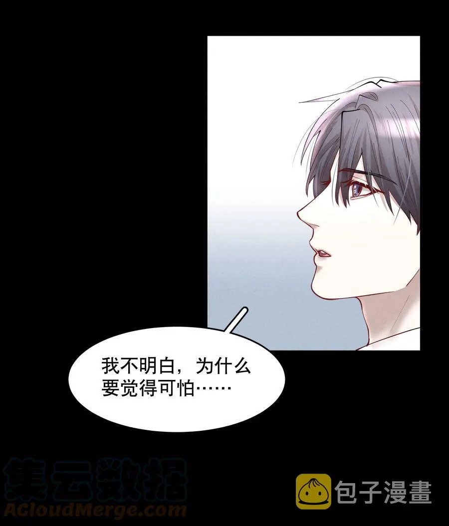 第44.5 番外——红（四） 第19页