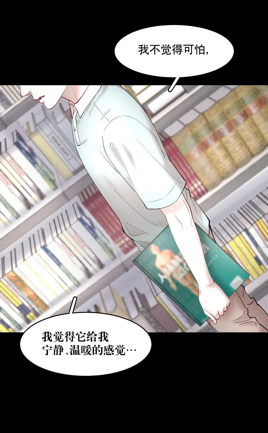 第44.5 番外——红（四） 第20页