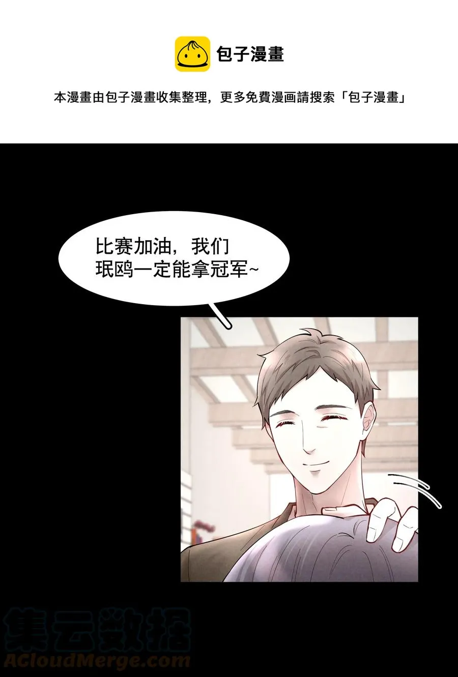 第44.5 番外——红（四） 第25页