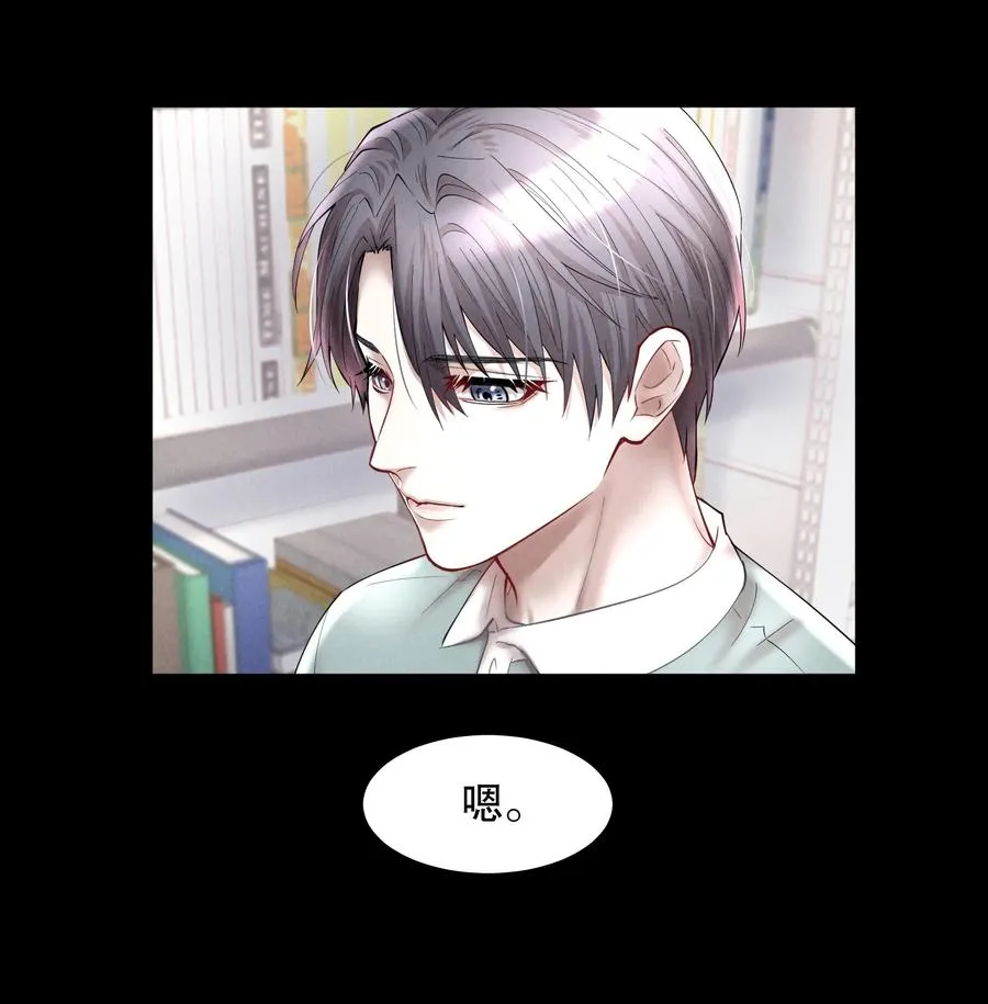 第44.5 番外——红（四） 第26页